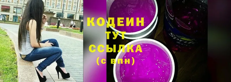 закладка  Верхняя Пышма  Кодеиновый сироп Lean Purple Drank 